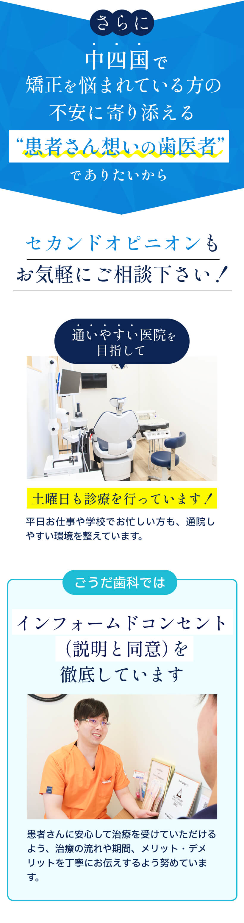 セカンドオピニオンもお気軽にご相談ください