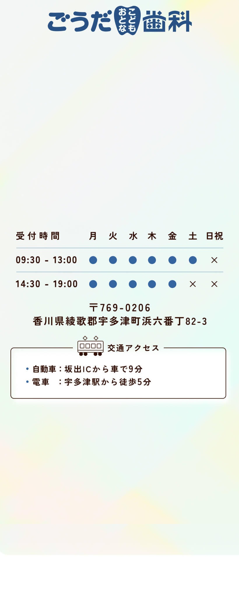 医院紹介