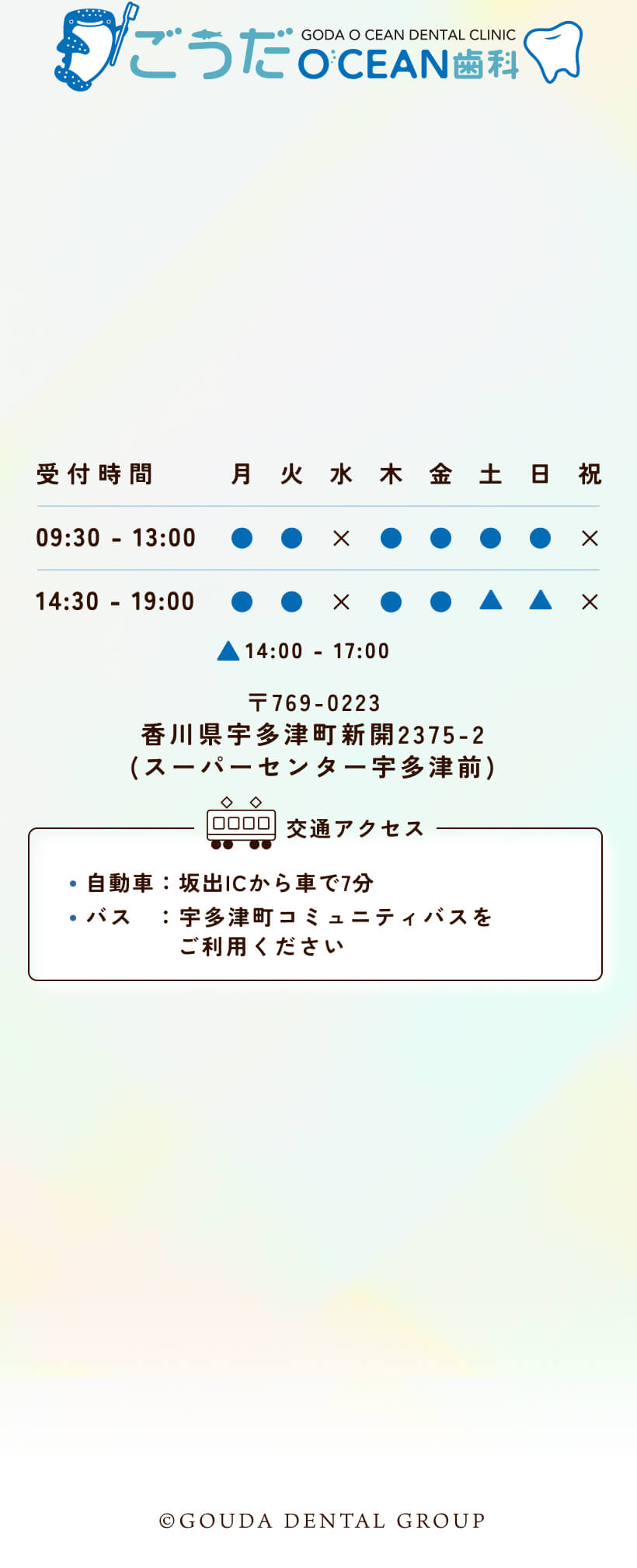 医院紹介